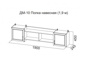 ДМ-10 Полка навесная (1,9 м) в Верхней Туре - verhnyaya-tura.magazin-mebel74.ru | фото