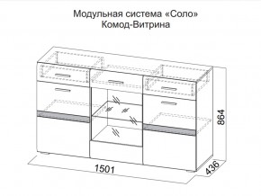 Комод-витрина в Верхней Туре - verhnyaya-tura.magazin-mebel74.ru | фото