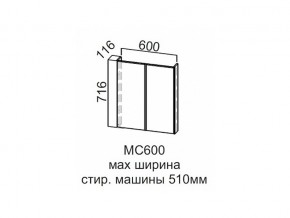 МС600 Модуль под стиральную машину 600 в Верхней Туре - verhnyaya-tura.magazin-mebel74.ru | фото