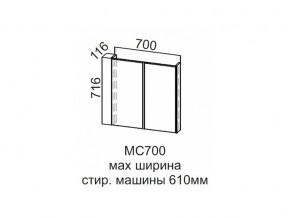 МС700 Модуль под стиральную машину 700 в Верхней Туре - verhnyaya-tura.magazin-mebel74.ru | фото