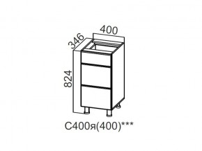 С400я (400) Стол-рабочий 400 (с ящиками) (400) в Верхней Туре - verhnyaya-tura.magazin-mebel74.ru | фото