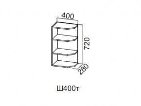 Ш400т/720 Шкаф навесной 400/720 (торцевой) в Верхней Туре - verhnyaya-tura.magazin-mebel74.ru | фото