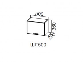 ШГ500/360 Шкаф навесной 500/360 (горизонт.) в Верхней Туре - verhnyaya-tura.magazin-mebel74.ru | фото