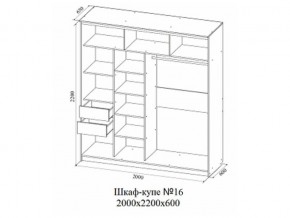 Шкаф-купе №16 (2,0м) в Верхней Туре - verhnyaya-tura.magazin-mebel74.ru | фото