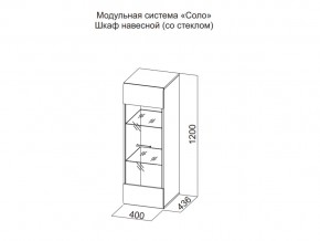 Шкаф навесной (со стеклом) в Верхней Туре - verhnyaya-tura.magazin-mebel74.ru | фото