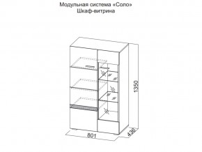 Шкаф-витрина в Верхней Туре - verhnyaya-tura.magazin-mebel74.ru | фото