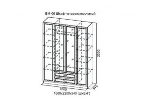 ВМ-06 Шкаф четырехстворчатый в Верхней Туре - verhnyaya-tura.magazin-mebel74.ru | фото