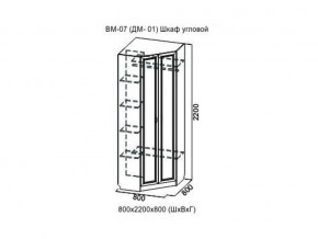 ВМ-07 Шкаф угловой в Верхней Туре - verhnyaya-tura.magazin-mebel74.ru | фото
